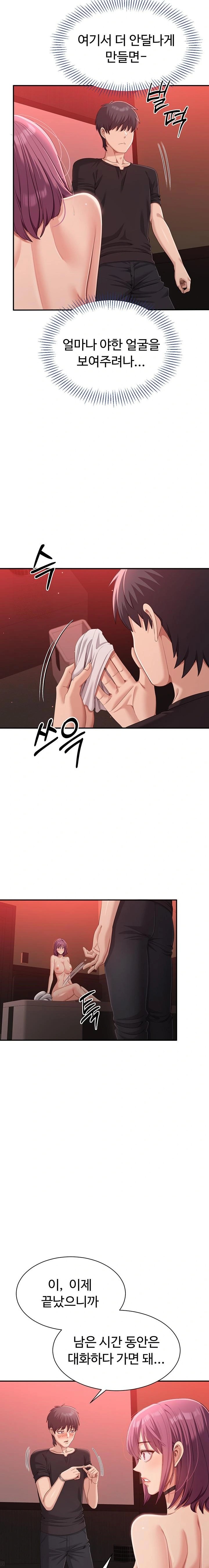 Reversed Virtues Raw - Chapter 14 Page 16