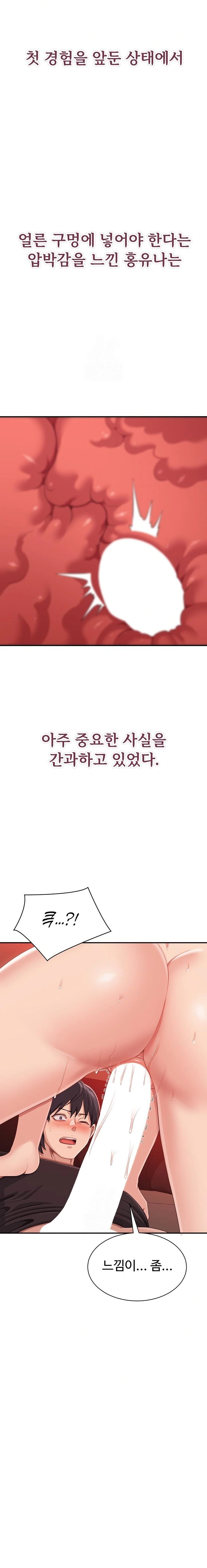 Reversed Virtues Raw - Chapter 14 Page 22