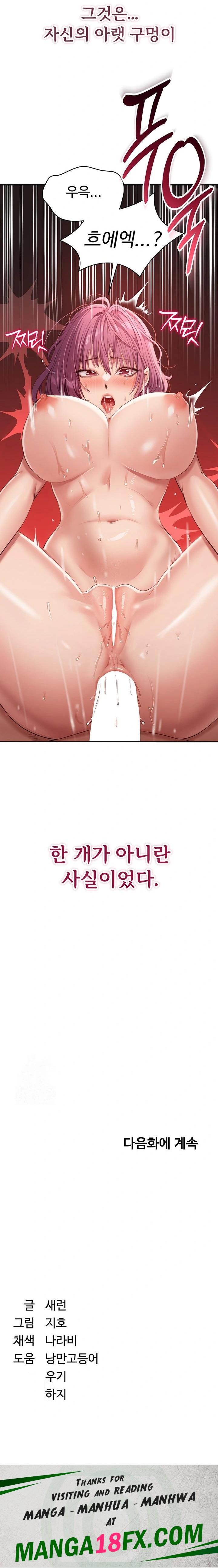 Reversed Virtues Raw - Chapter 14 Page 23