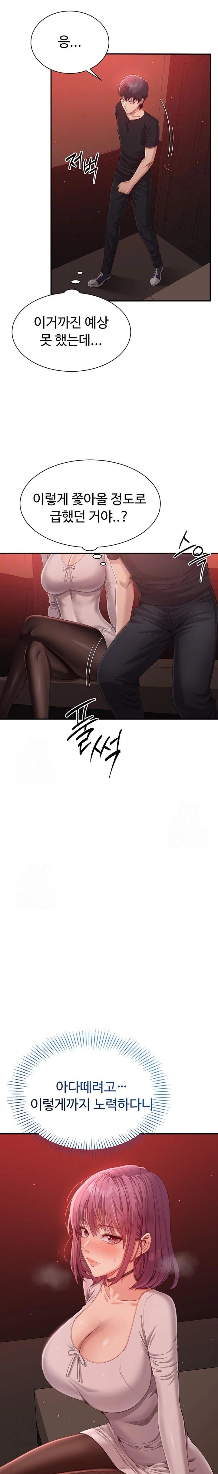 Reversed Virtues Raw - Chapter 14 Page 4