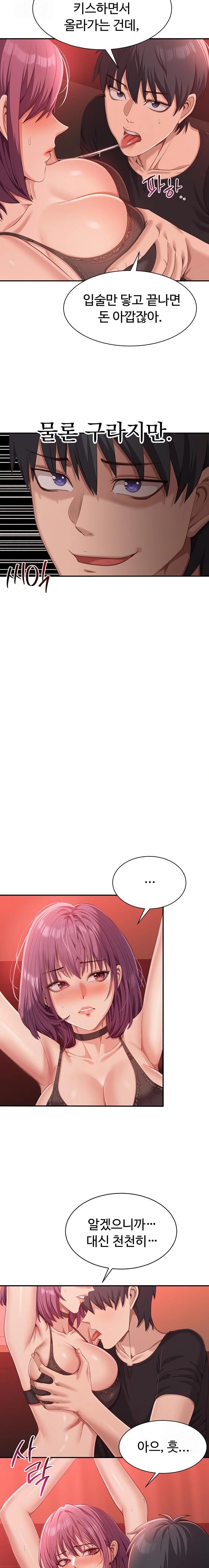 Reversed Virtues Raw - Chapter 14 Page 7