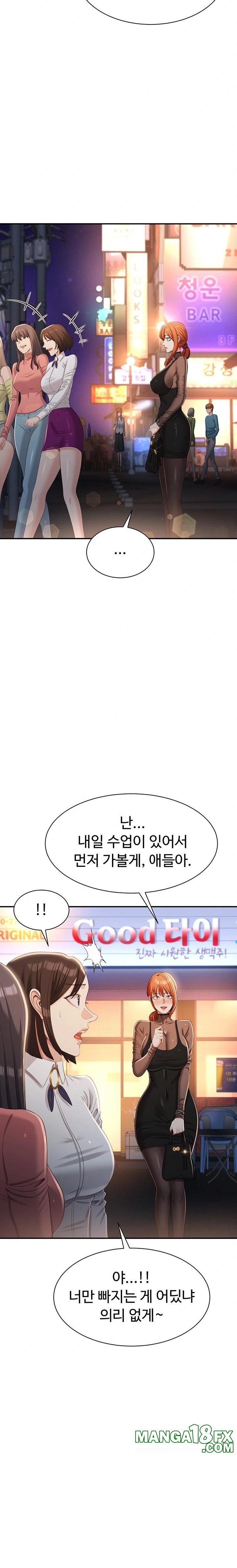 Reversed Virtues Raw - Chapter 17 Page 11