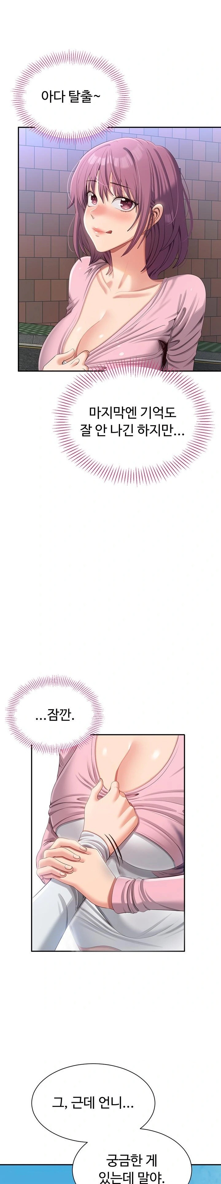 Reversed Virtues Raw - Chapter 17 Page 15