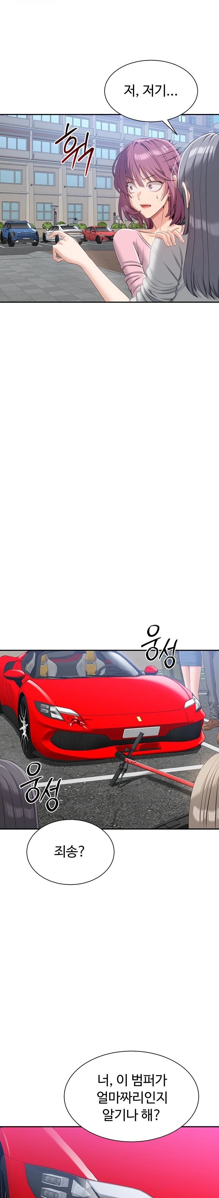 Reversed Virtues Raw - Chapter 17 Page 22