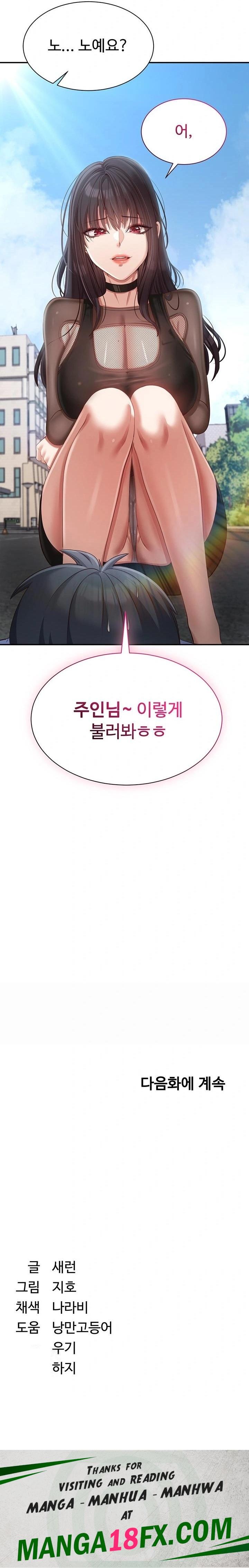 Reversed Virtues Raw - Chapter 17 Page 32