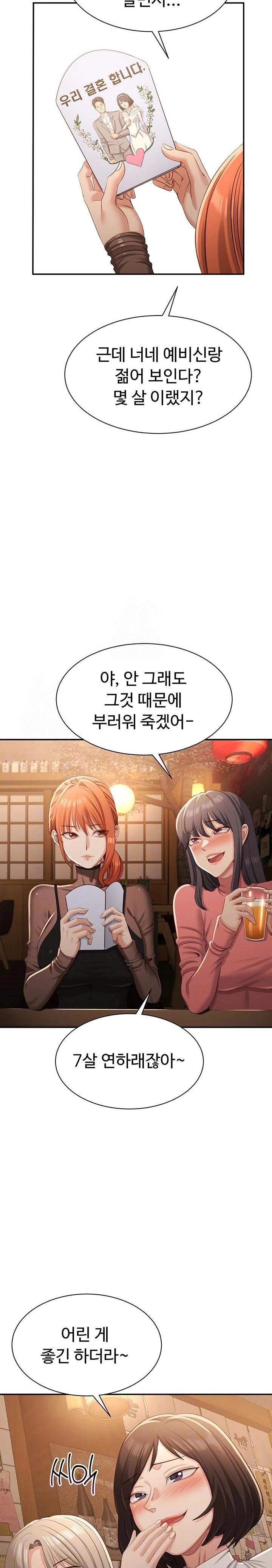 Reversed Virtues Raw - Chapter 17 Page 4