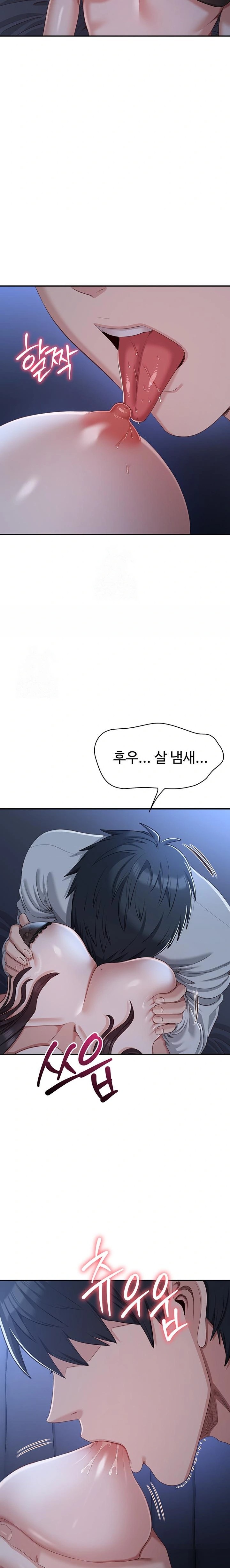 Reversed Virtues Raw - Chapter 19 Page 13