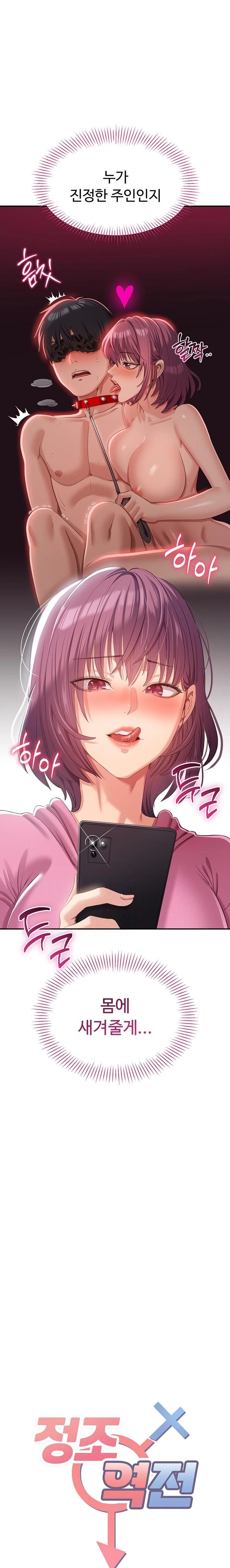 Reversed Virtues Raw - Chapter 19 Page 2