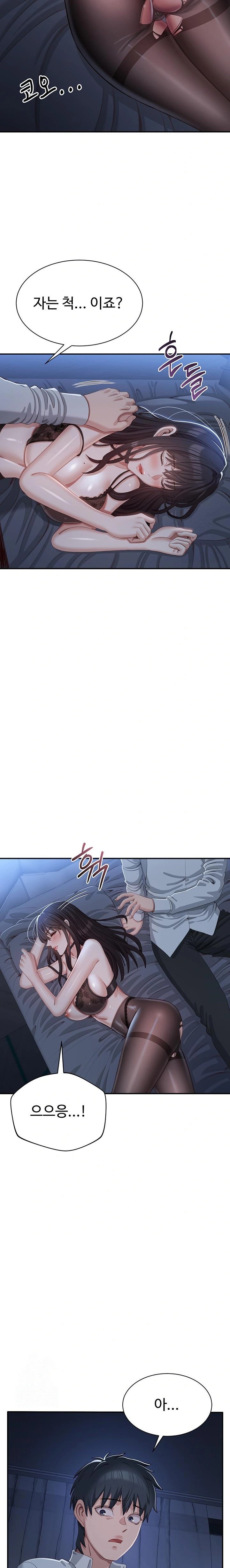 Reversed Virtues Raw - Chapter 19 Page 22