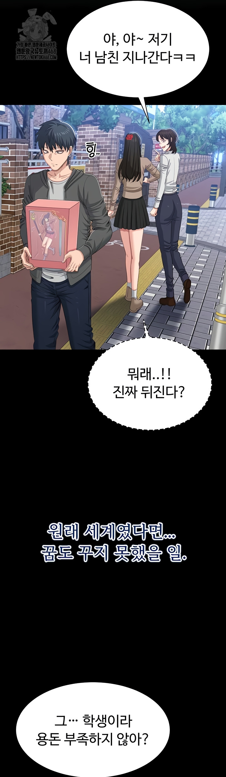 Reversed Virtues Raw - Chapter 21 Page 10