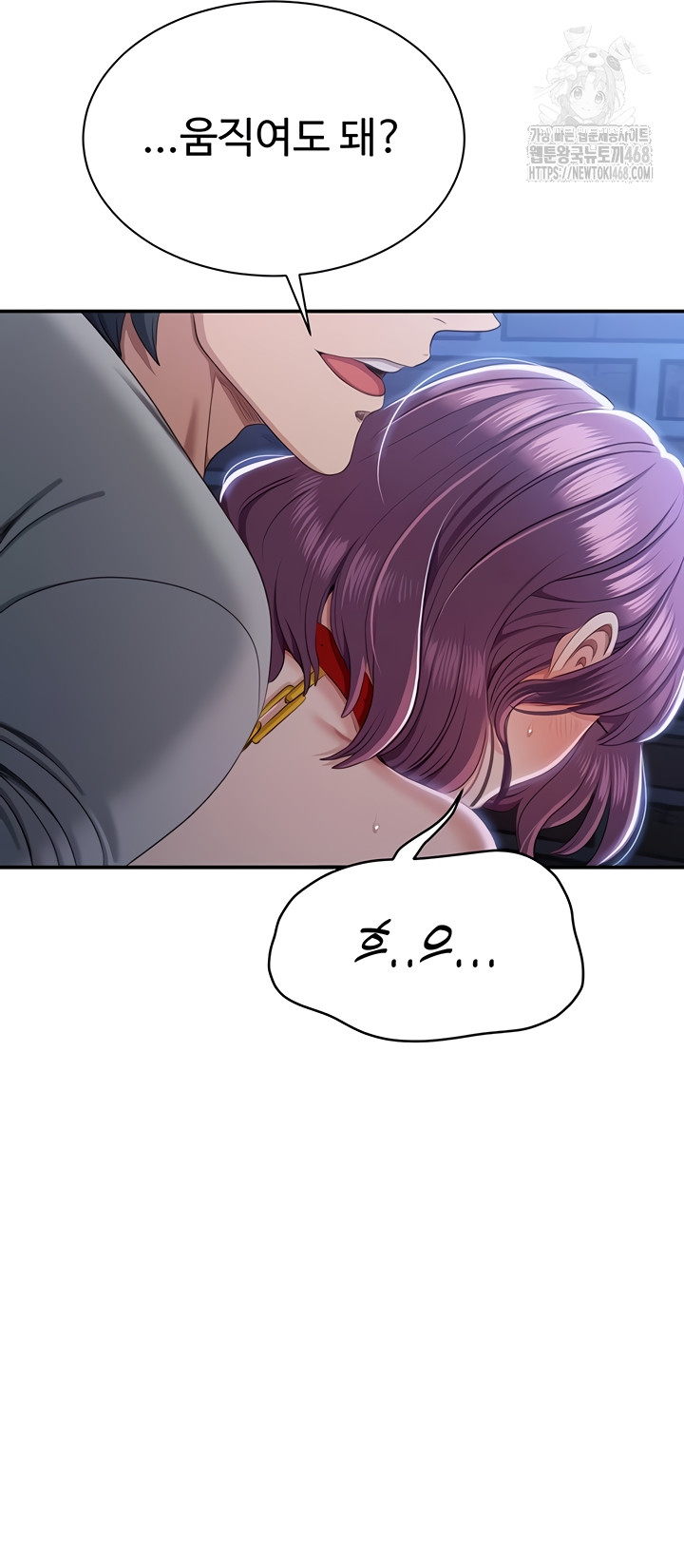 Reversed Virtues Raw - Chapter 21 Page 23