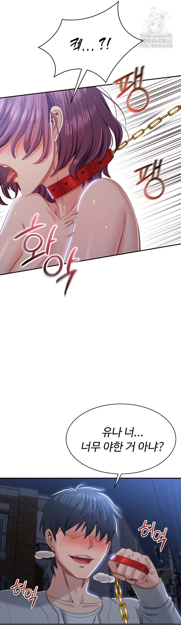 Reversed Virtues Raw - Chapter 21 Page 3