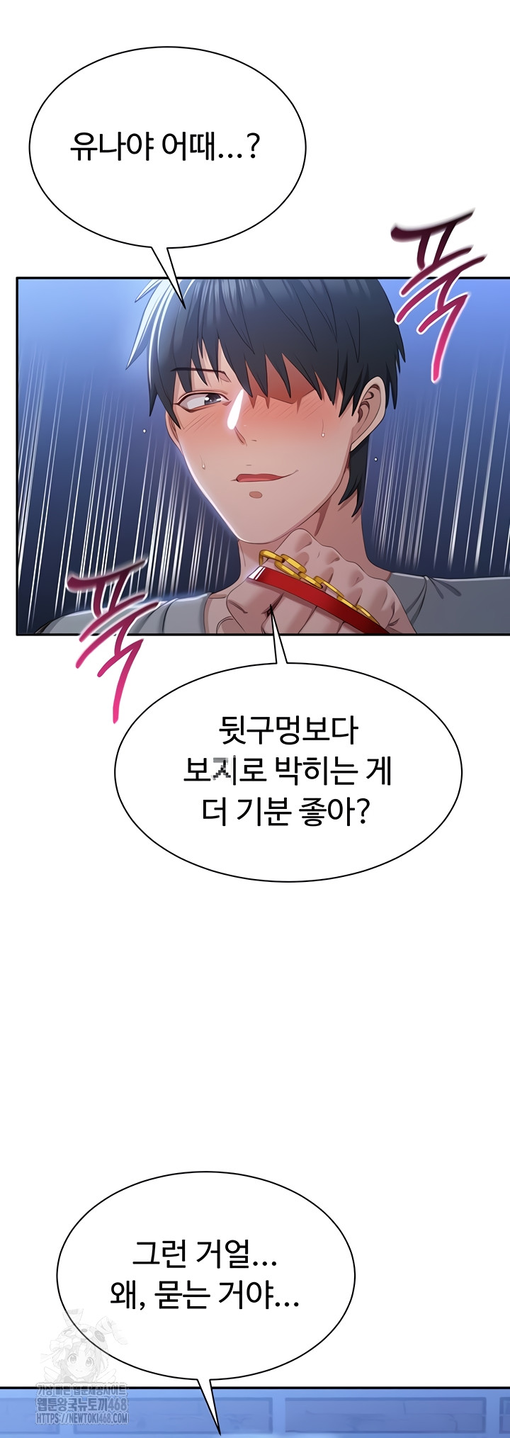 Reversed Virtues Raw - Chapter 21 Page 34