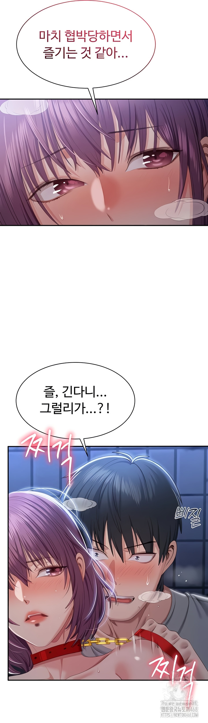 Reversed Virtues Raw - Chapter 21 Page 39