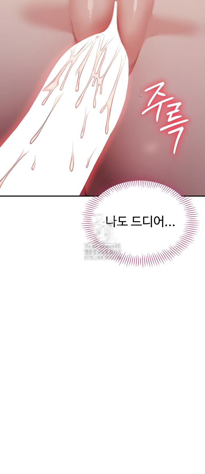 Reversed Virtues Raw - Chapter 22 Page 22