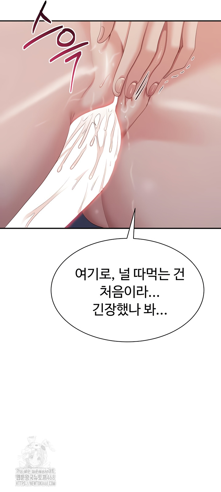 Reversed Virtues Raw - Chapter 22 Page 25