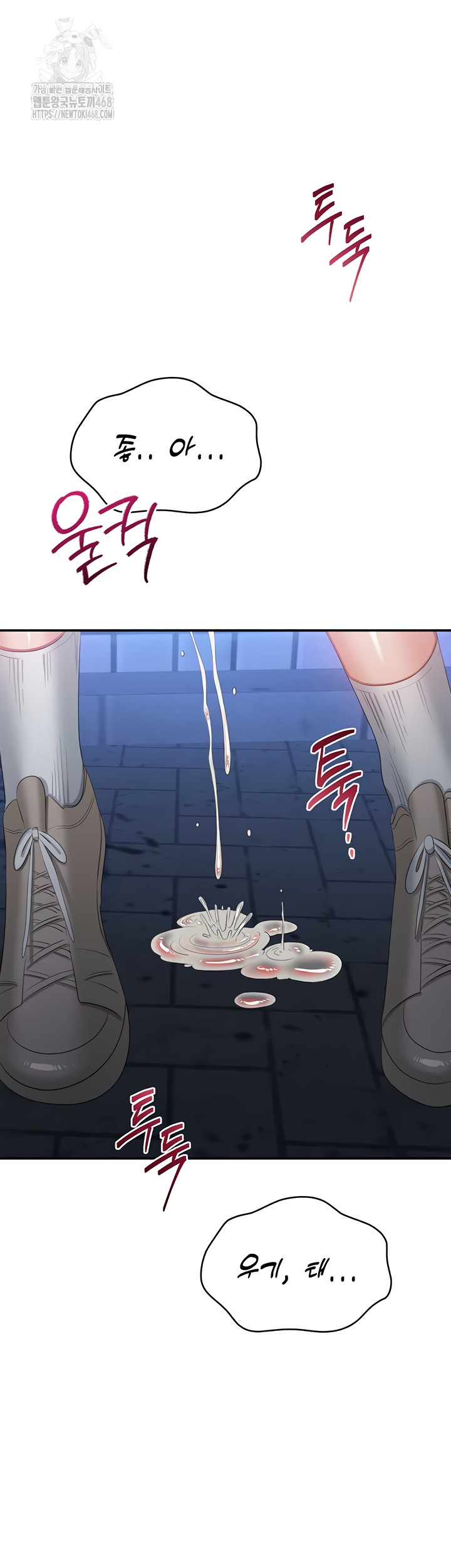 Reversed Virtues Raw - Chapter 22 Page 54