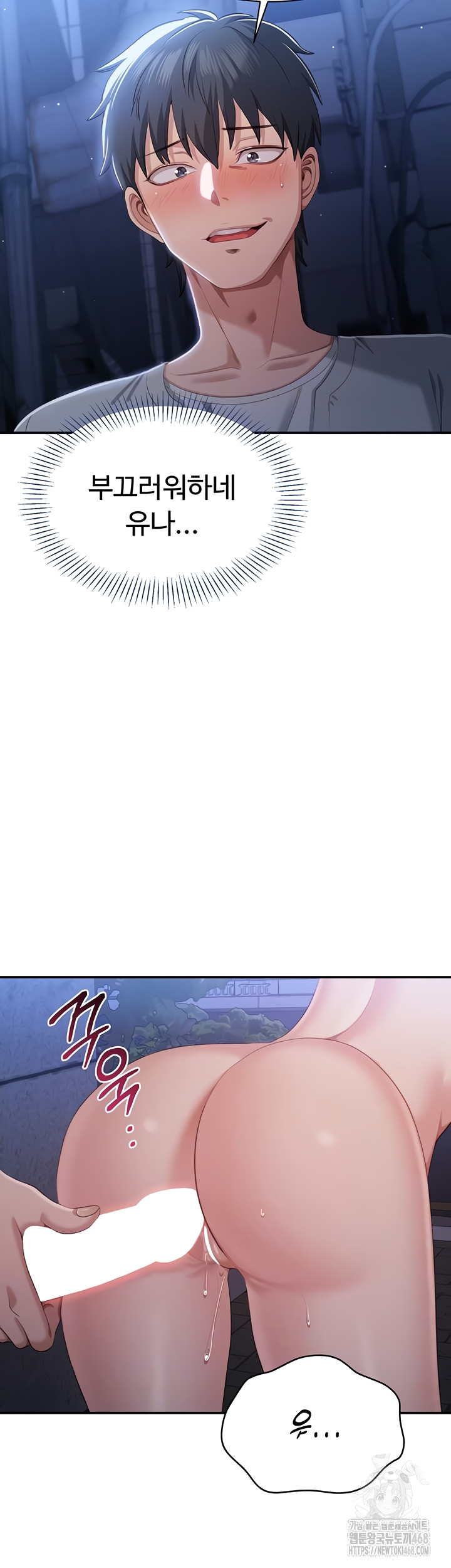 Reversed Virtues Raw - Chapter 22 Page 7