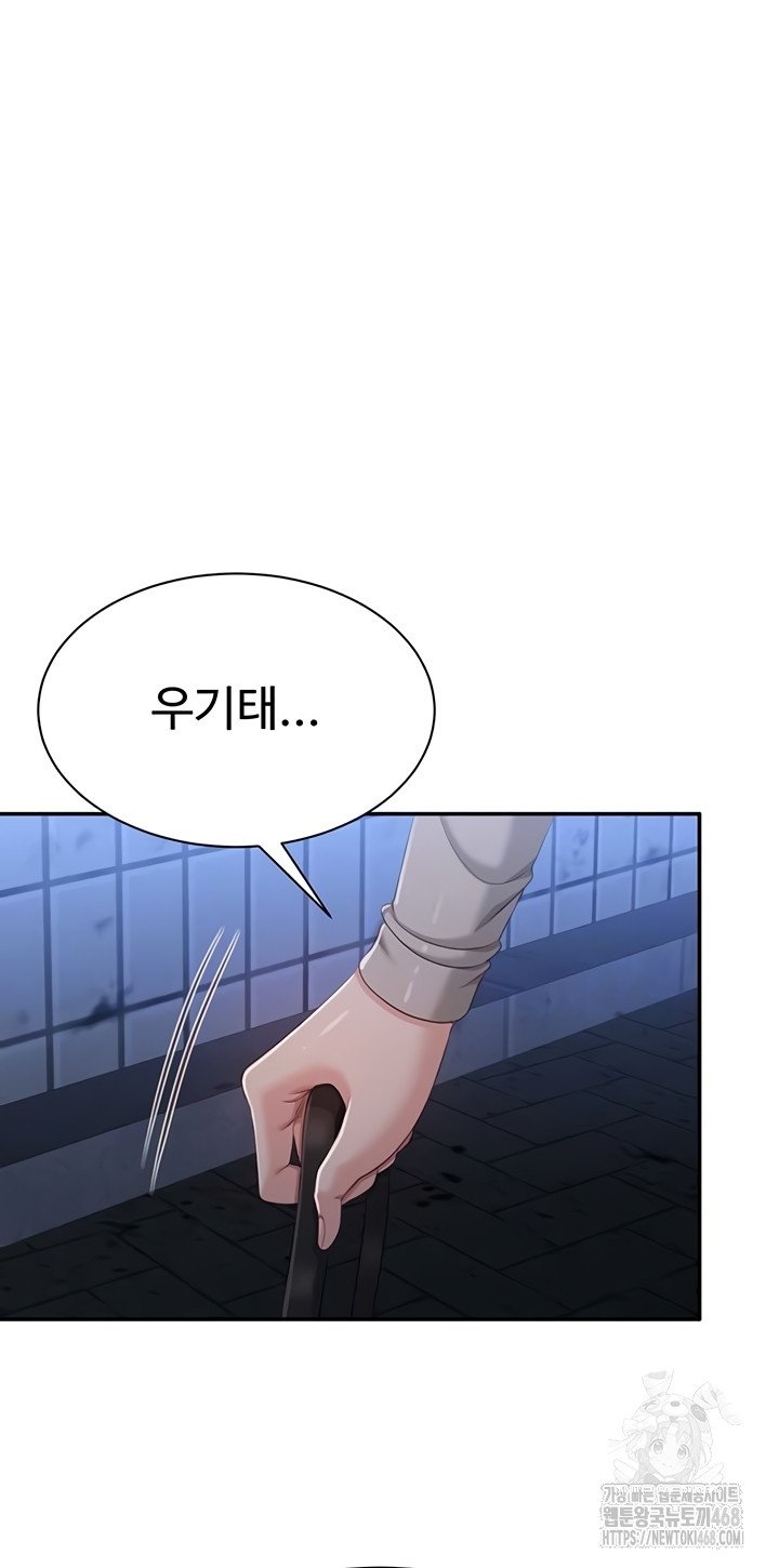 Reversed Virtues Raw - Chapter 23 Page 11