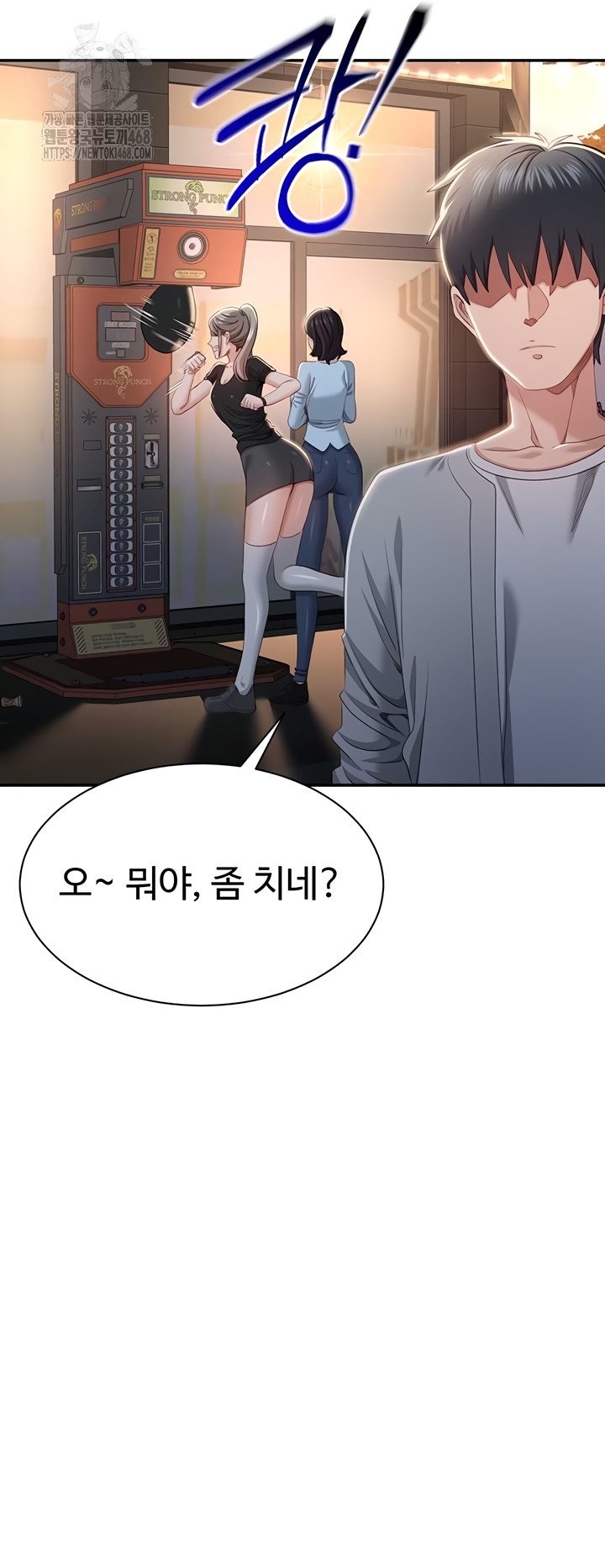 Reversed Virtues Raw - Chapter 23 Page 17