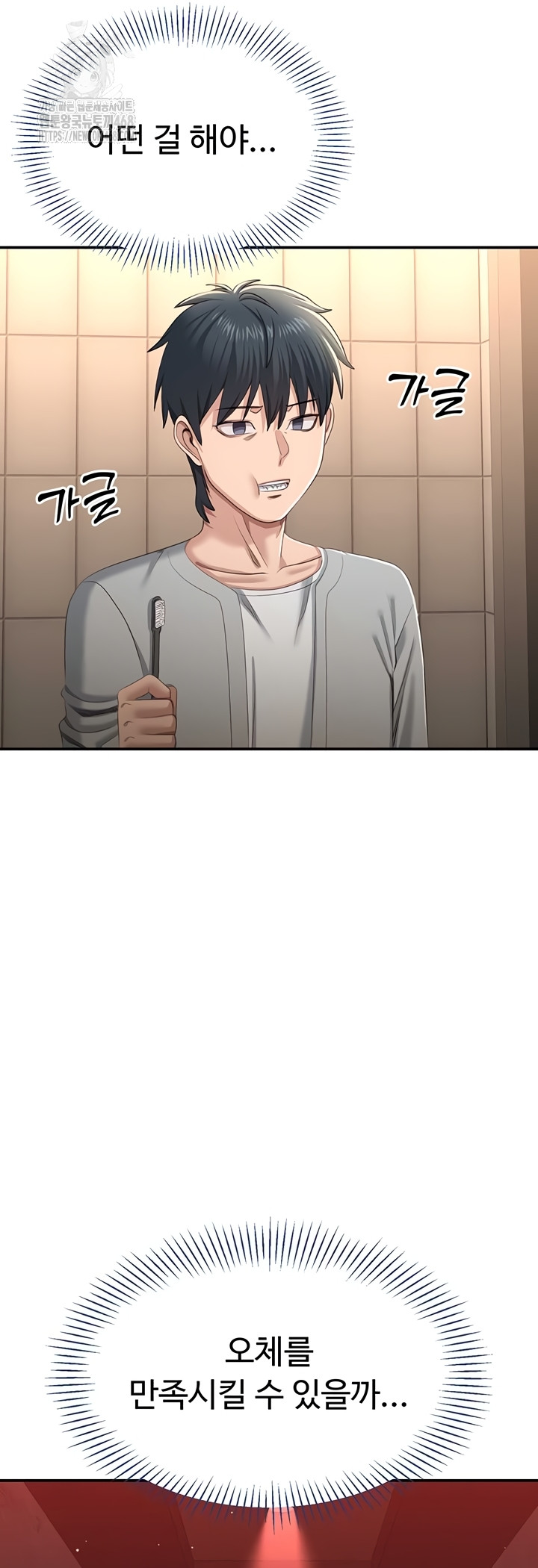 Reversed Virtues Raw - Chapter 23 Page 26