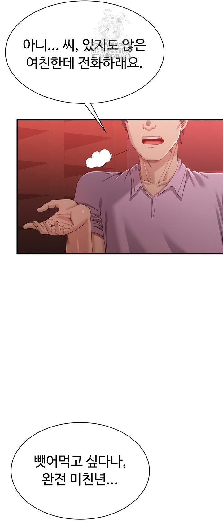Reversed Virtues Raw - Chapter 23 Page 29