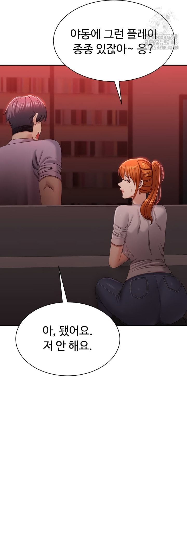 Reversed Virtues Raw - Chapter 23 Page 32