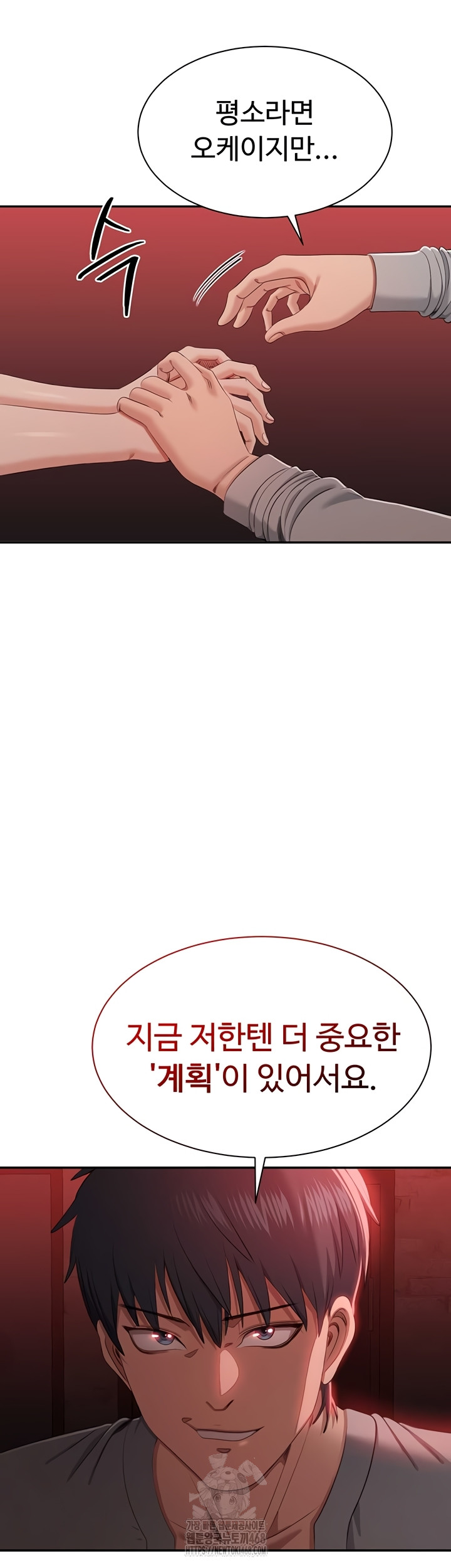 Reversed Virtues Raw - Chapter 23 Page 35