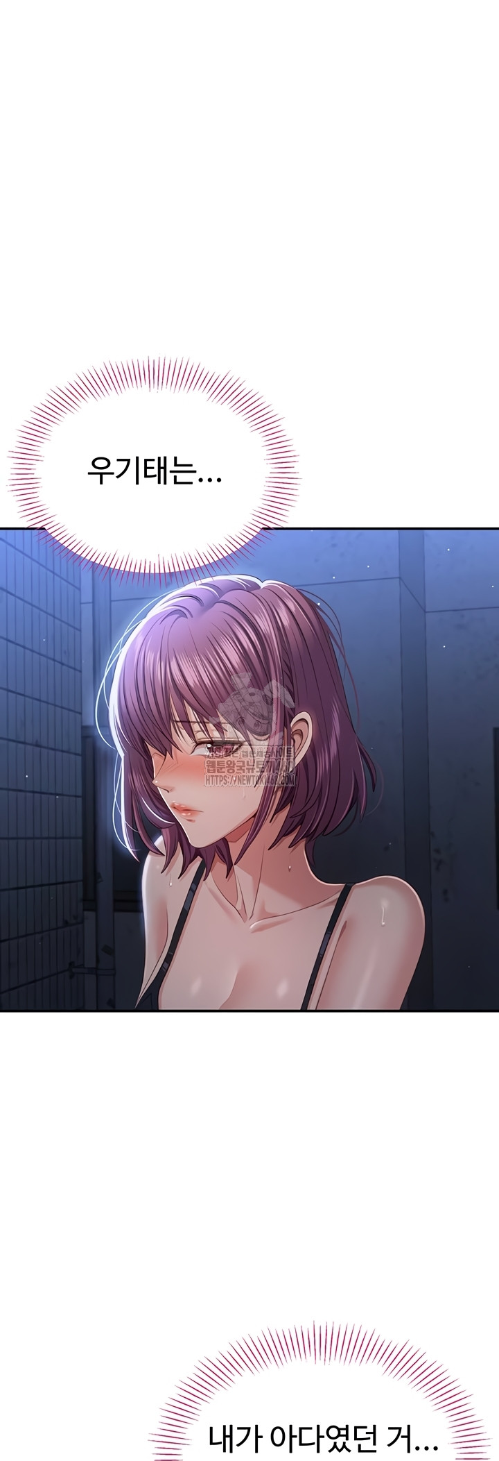 Reversed Virtues Raw - Chapter 23 Page 5