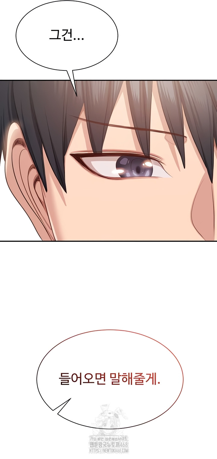 Reversed Virtues Raw - Chapter 23 Page 52