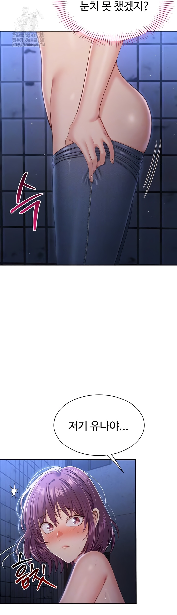 Reversed Virtues Raw - Chapter 23 Page 6