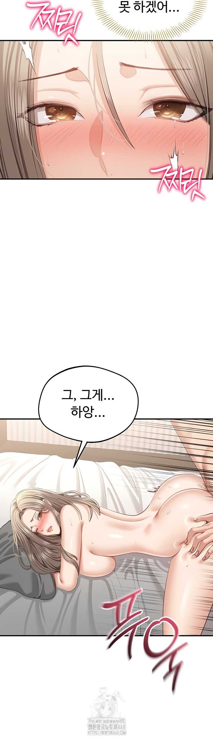 Reversed Virtues Raw - Chapter 24 Page 47