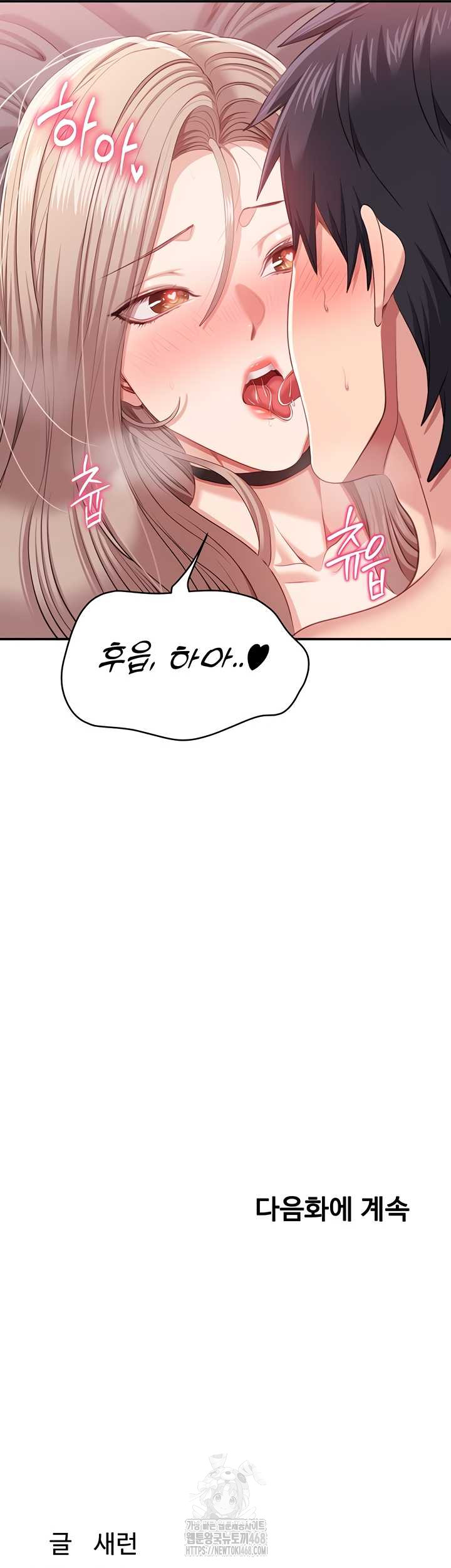 Reversed Virtues Raw - Chapter 24 Page 51