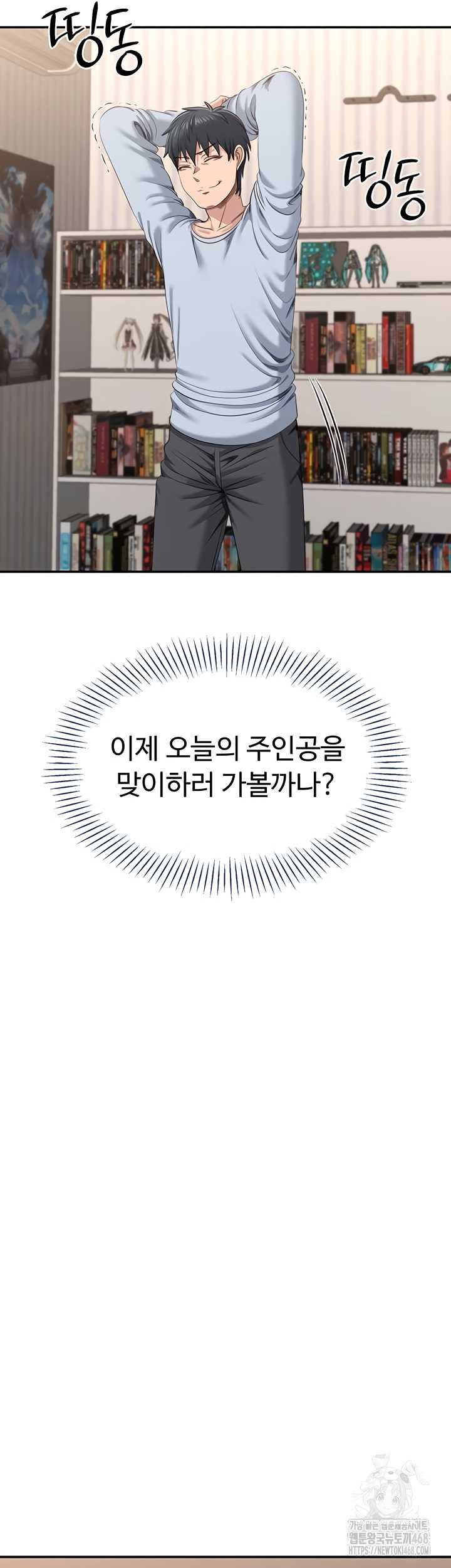 Reversed Virtues Raw - Chapter 24 Page 8