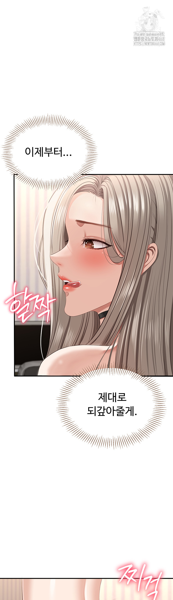 Reversed Virtues Raw - Chapter 25 Page 19