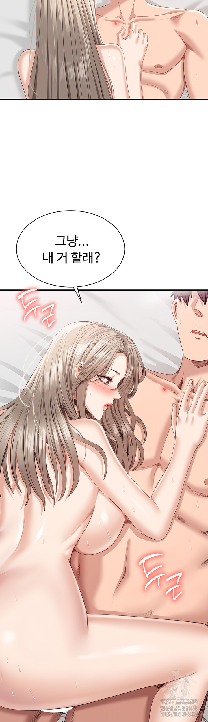 Reversed Virtues Raw - Chapter 25 Page 49