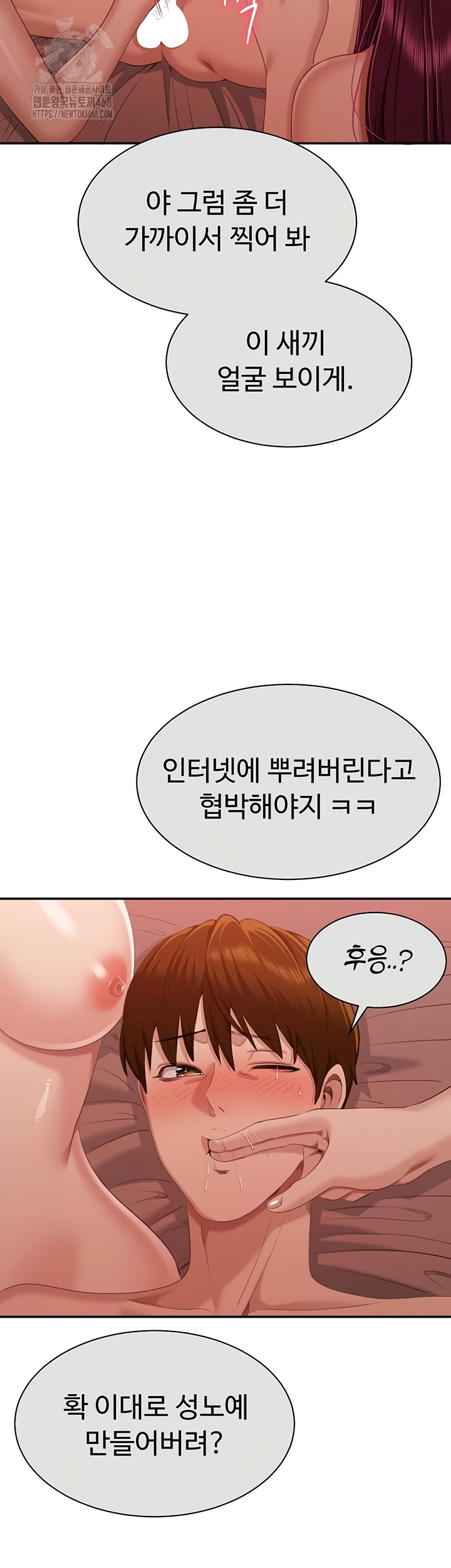 Reversed Virtues Raw - Chapter 26 Page 33