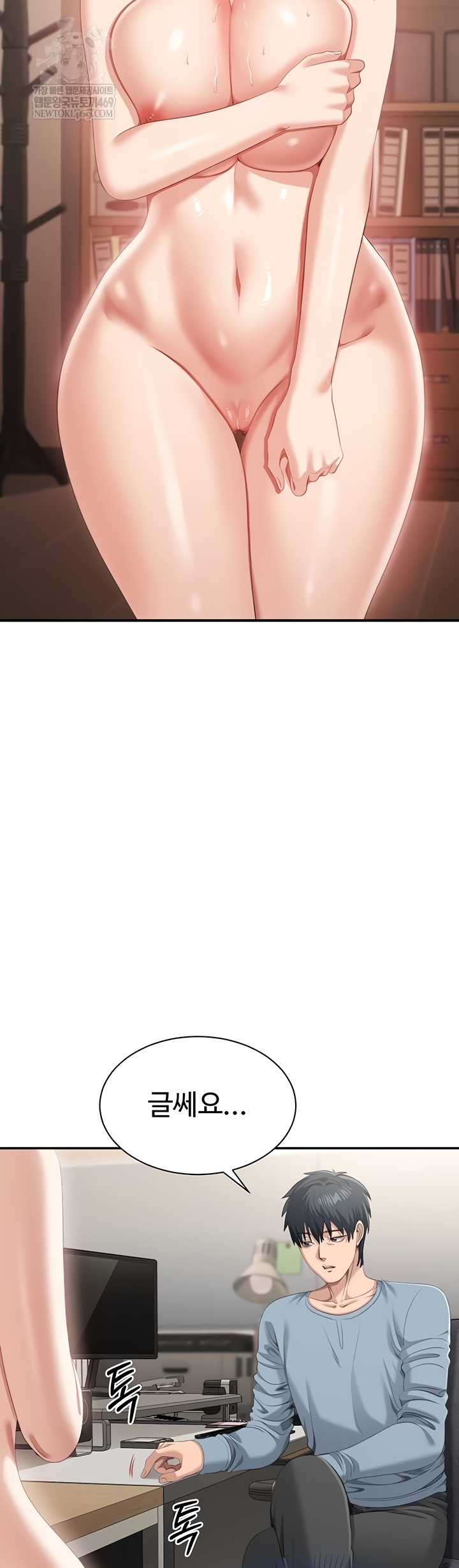 Reversed Virtues Raw - Chapter 29 Page 9