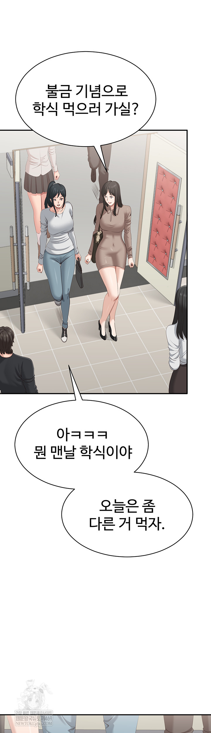 Reversed Virtues Raw - Chapter 31 Page 16