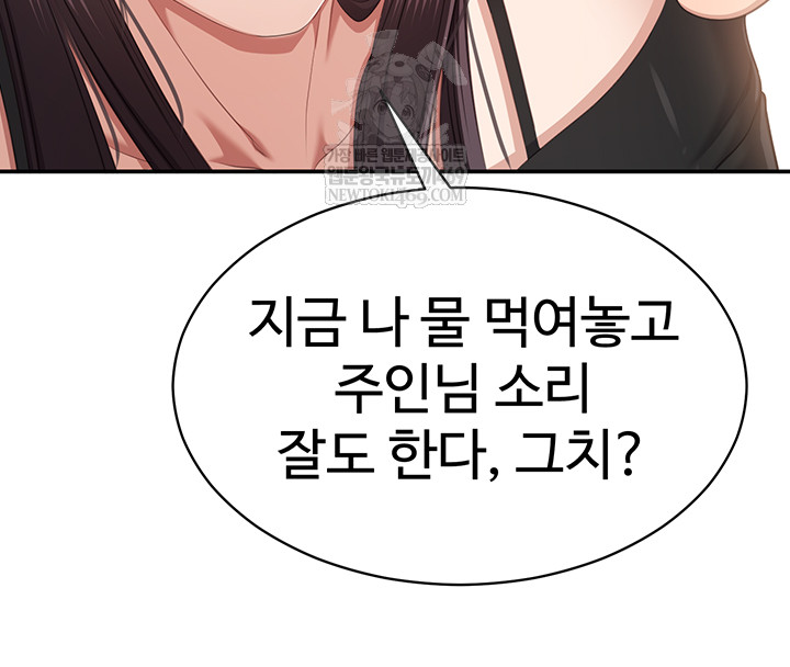 Reversed Virtues Raw - Chapter 31 Page 33