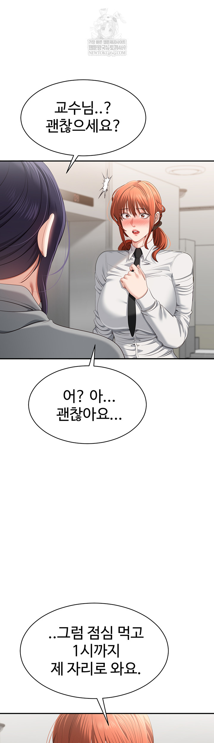 Reversed Virtues Raw - Chapter 32 Page 24