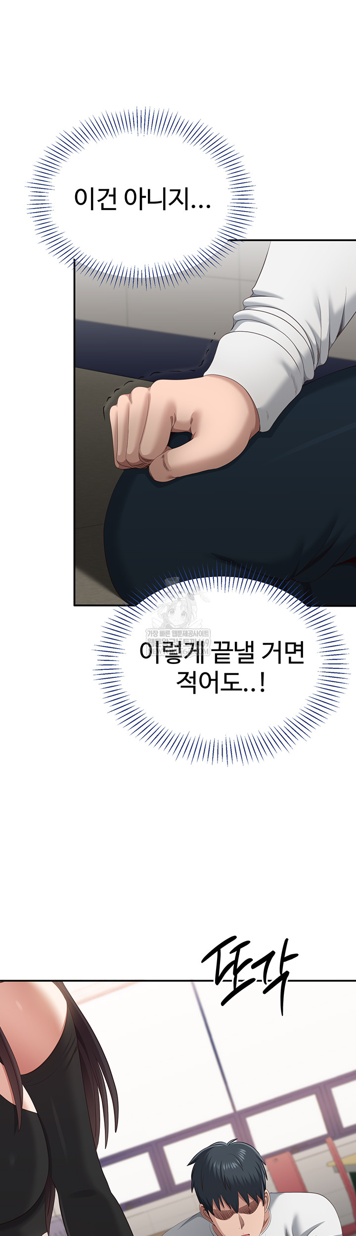 Reversed Virtues Raw - Chapter 32 Page 44