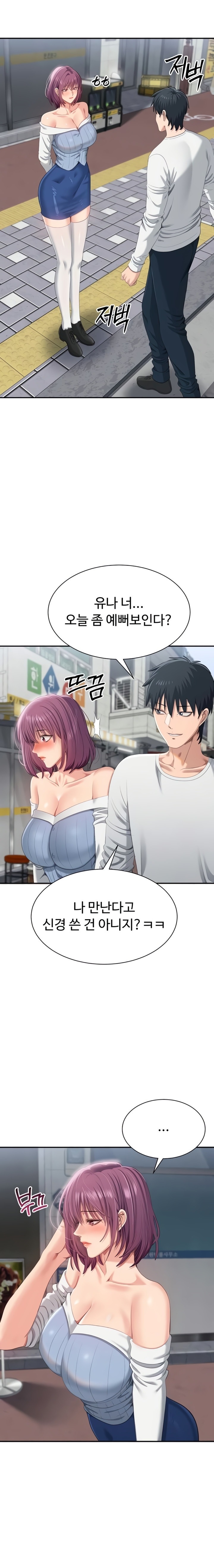 Reversed Virtues Raw - Chapter 36 Page 13