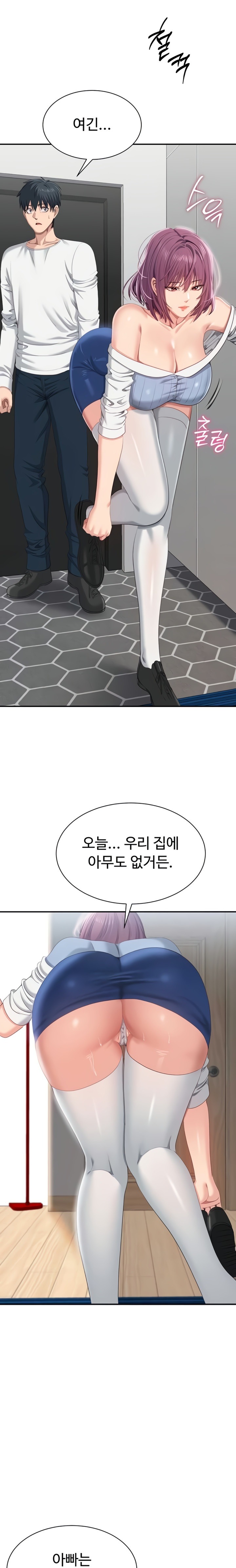 Reversed Virtues Raw - Chapter 36 Page 16