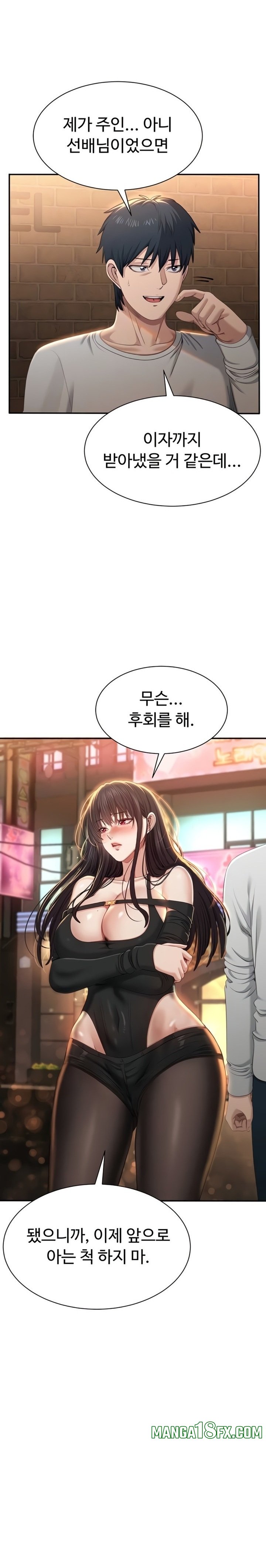 Reversed Virtues Raw - Chapter 36 Page 6