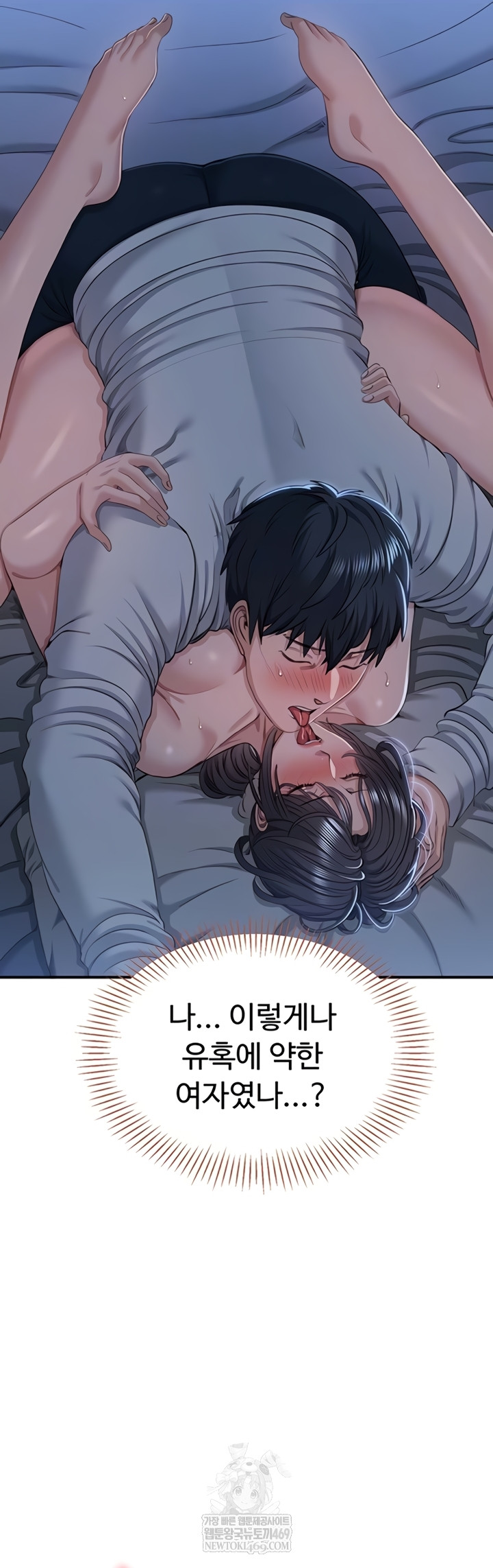 Reversed Virtues Raw - Chapter 41 Page 14