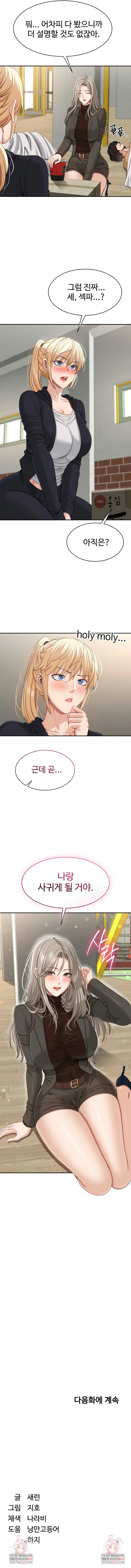 Reversed Virtues Raw - Chapter 45 Page 8