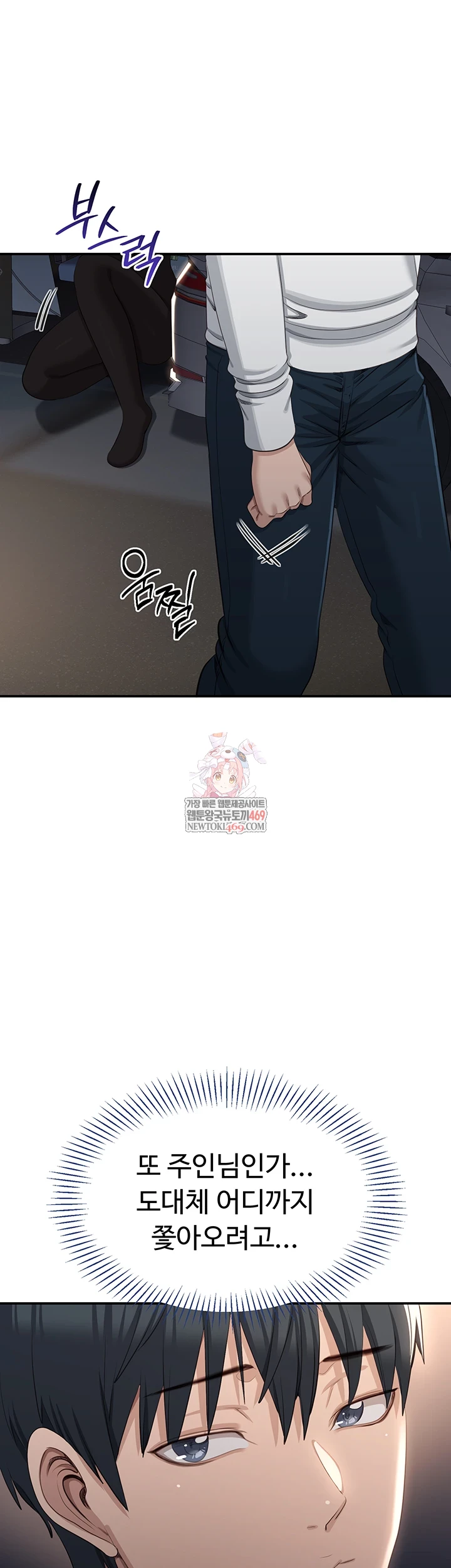 Reversed Virtues Raw - Chapter 48 Page 1