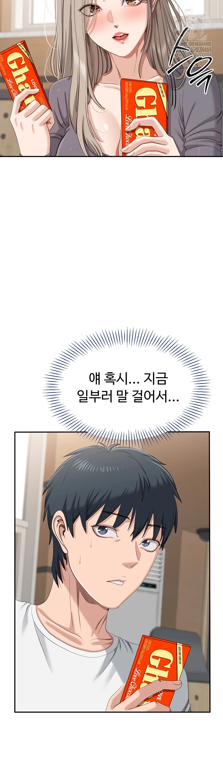 Reversed Virtues Raw - Chapter 48 Page 21