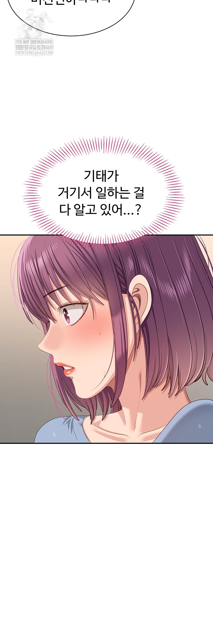 Reversed Virtues Raw - Chapter 48 Page 28